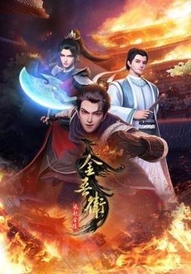 Jinwu Wei: Feng Qi Jingling