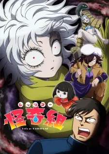 Let’s Go Kaiki-gumi